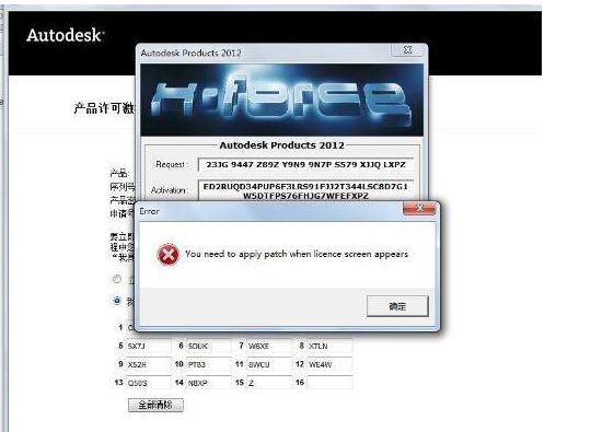 apply patch licence screen appears apply patch licence screen appears